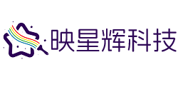 杭州映星辉网络科技有限公司